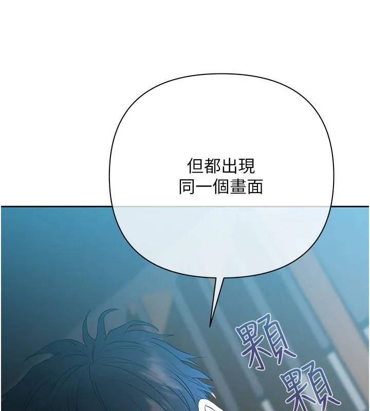慾债-第16話-公開上司的祕密 - 图片 140
