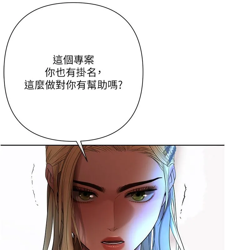 慾债-第16話-公開上司的祕密 - 图片 158