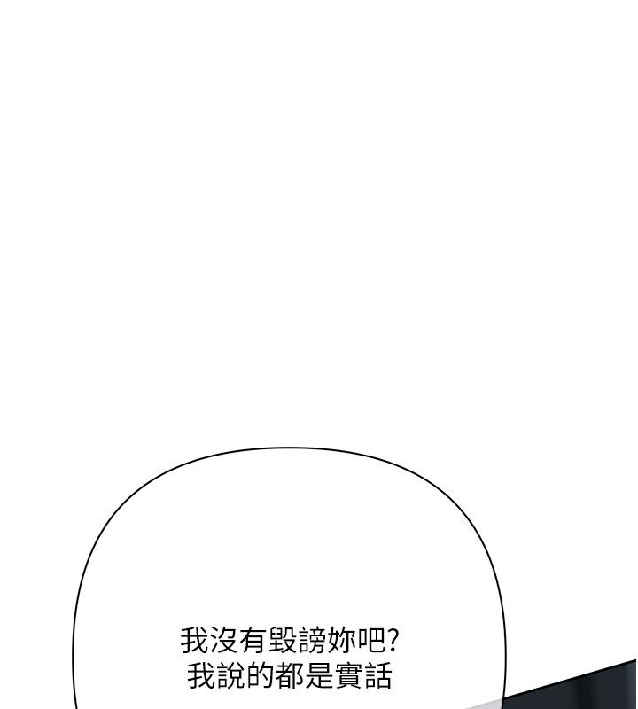 慾債第16話-公開上司的祕密