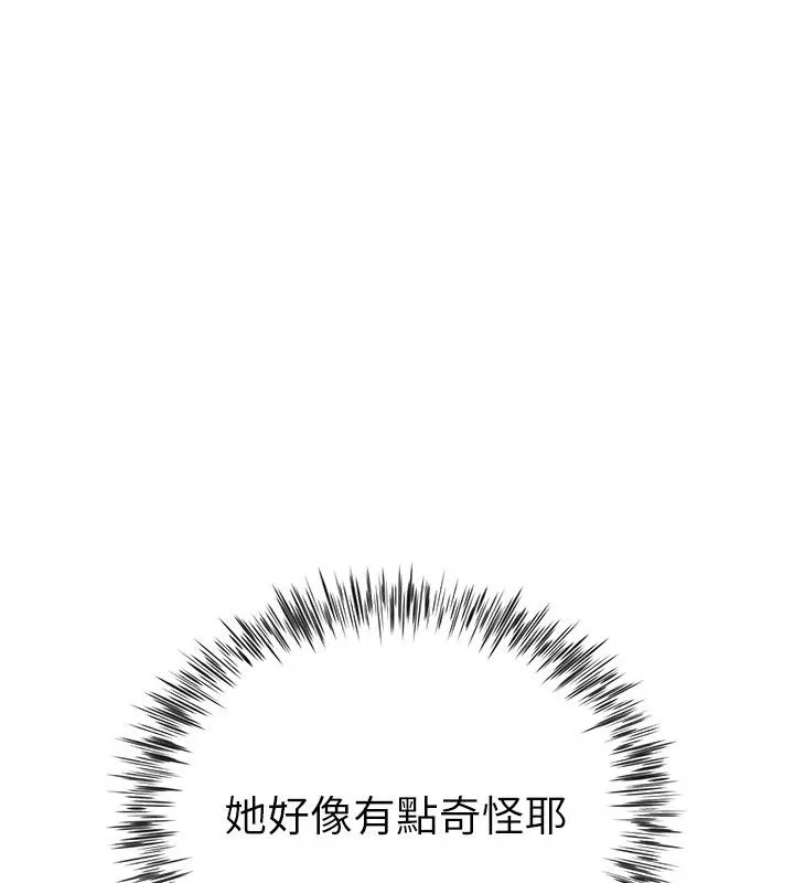 炮友满屋-第9話-我們只是砲友嗎? - 图片 11