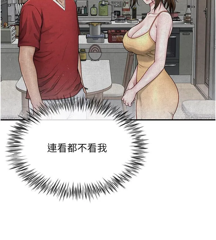 炮友满屋-第9話-我們只是砲友嗎? - 图片 25