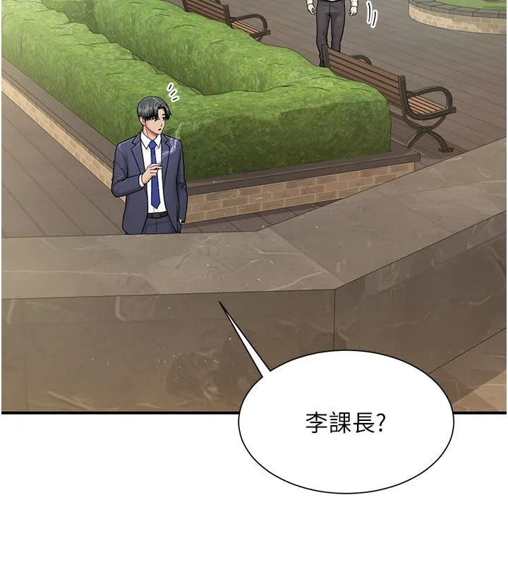 砲友滿屋第9話-我們只是砲友嗎?