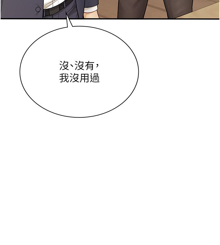 砲友滿屋第9話-我們只是砲友嗎?