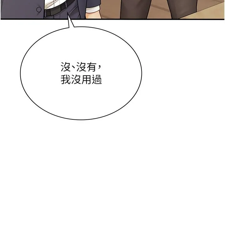 炮友满屋-第9話-我們只是砲友嗎? - 图片 34