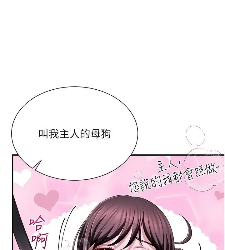 砲友滿屋第9話-我們只是砲友嗎?