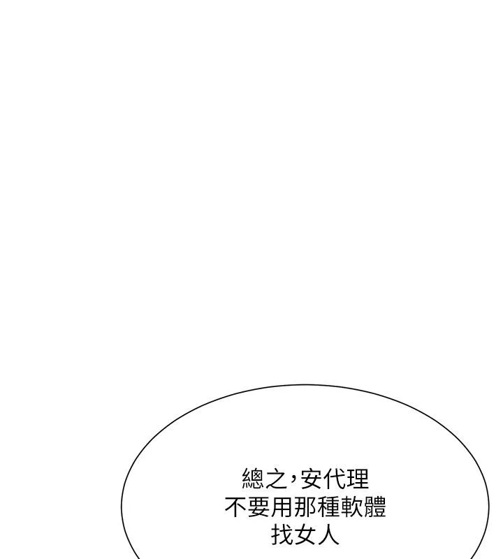 炮友满屋-第9話-我們只是砲友嗎? - 图片 52