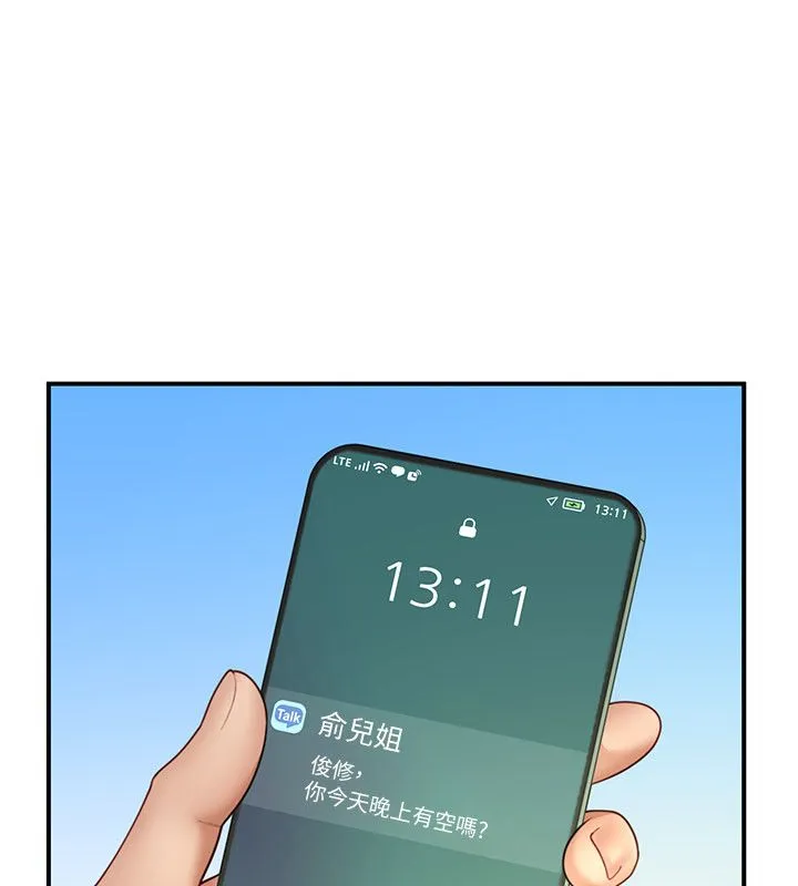 炮友满屋-第9話-我們只是砲友嗎? - 图片 63