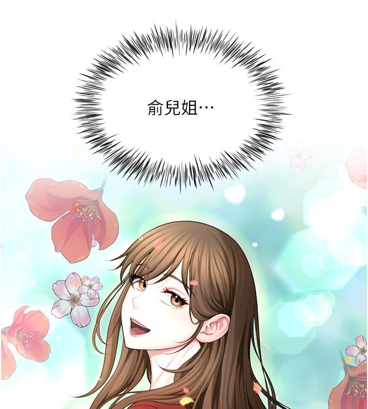 砲友滿屋第9話-我們只是砲友嗎?