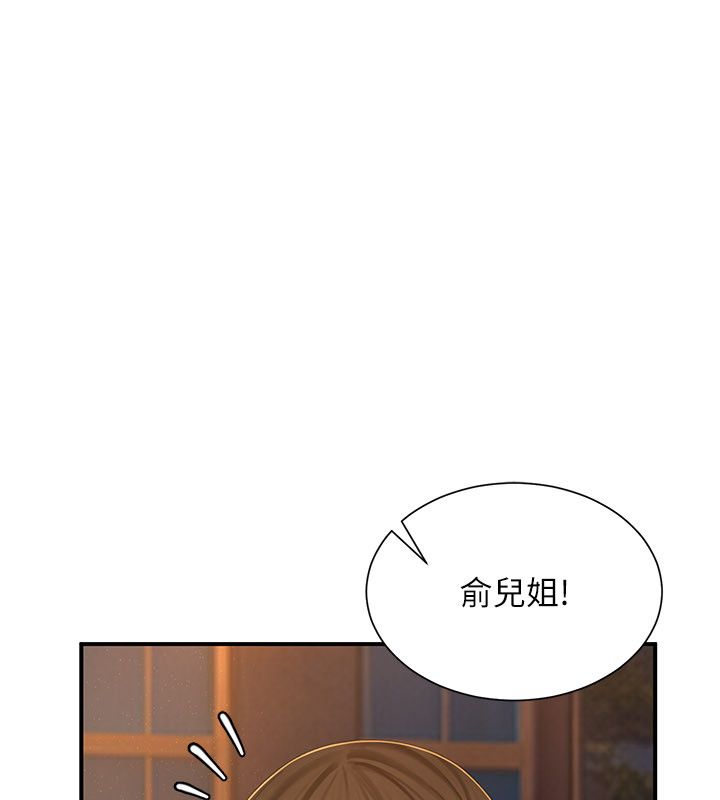 砲友滿屋第9話-我們只是砲友嗎?