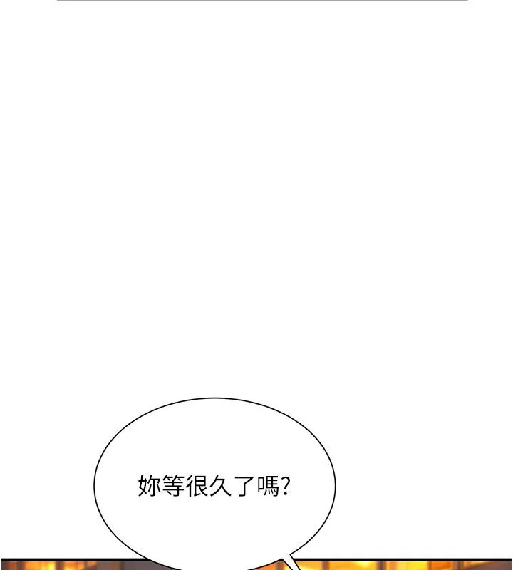 炮友满屋-第9話-我們只是砲友嗎? - 图片 78
