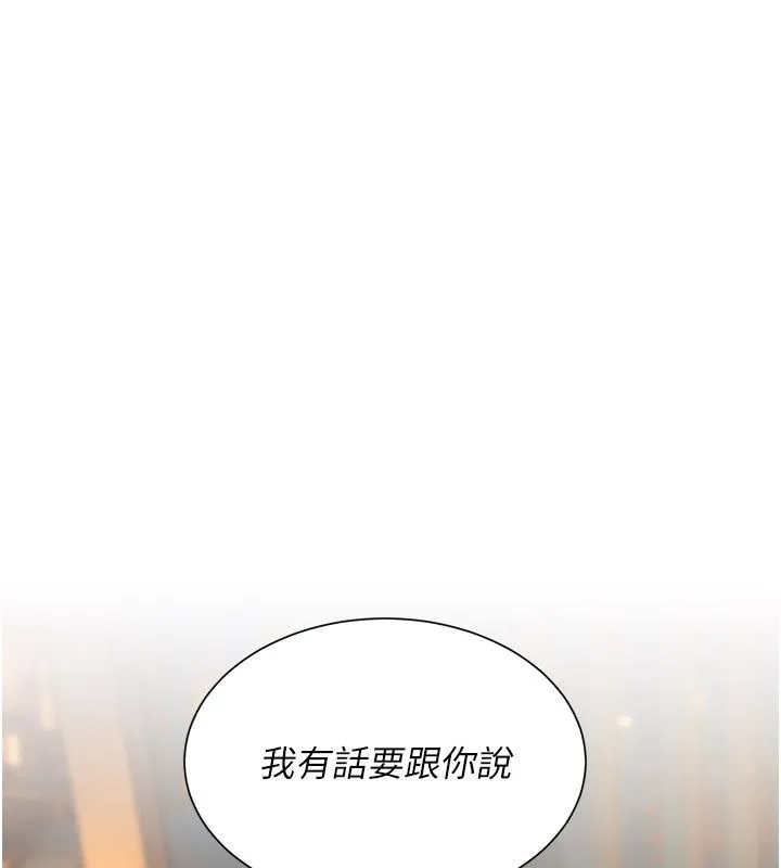 砲友滿屋第9話-我們只是砲友嗎?