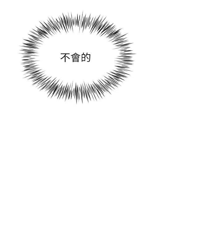炮友满屋-第9話-我們只是砲友嗎? - 图片 95