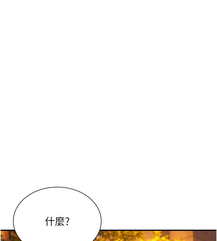 炮友满屋-第9話-我們只是砲友嗎? - 图片 101