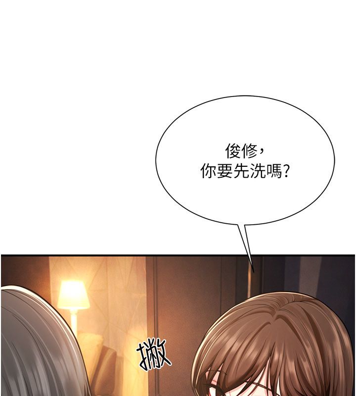 砲友滿屋第9話-我們只是砲友嗎?
