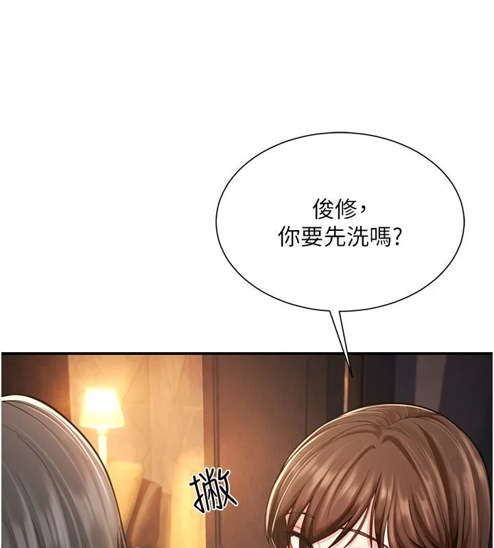 炮友满屋-第9話-我們只是砲友嗎? - 图片 129
