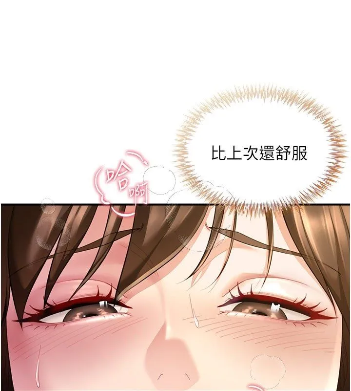 炮友满屋-第9話-我們只是砲友嗎? - 图片 168