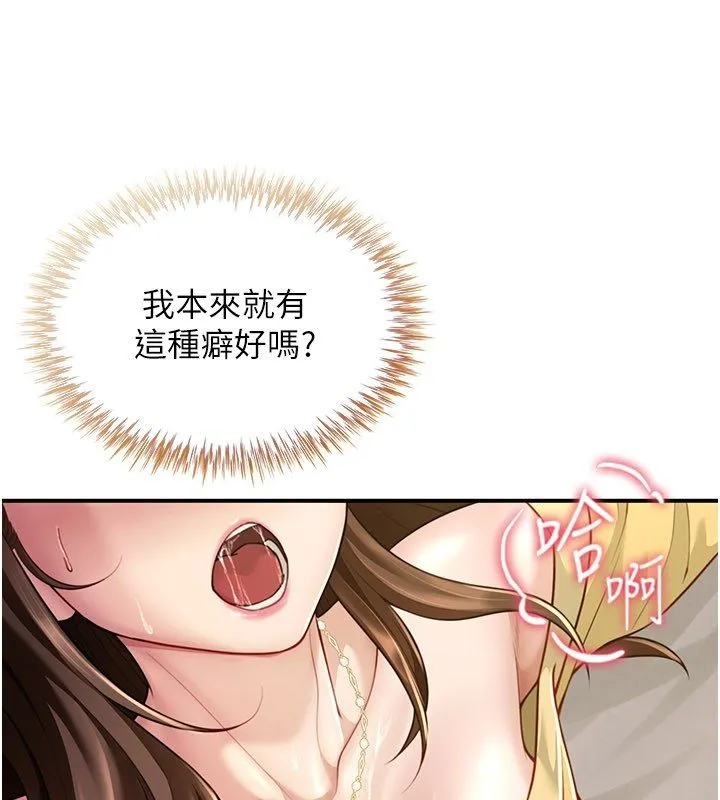 砲友滿屋第9話-我們只是砲友嗎?