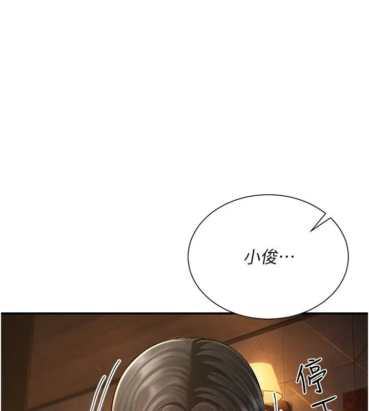 炮友满屋-第9話-我們只是砲友嗎? - 图片 170