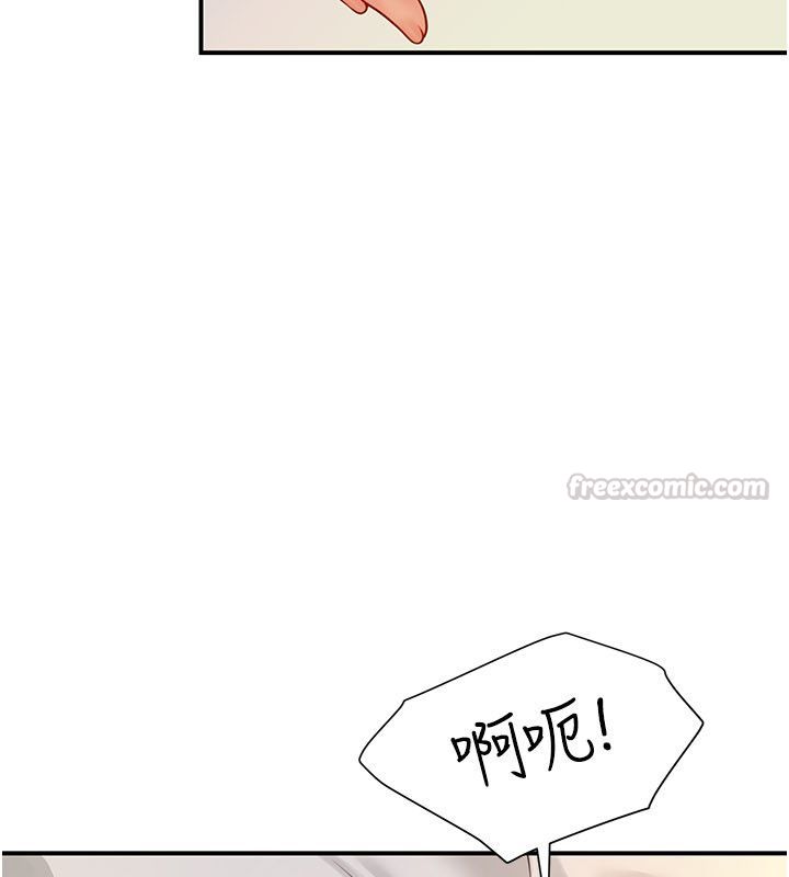 砲友滿屋第9話-我們只是砲友嗎?