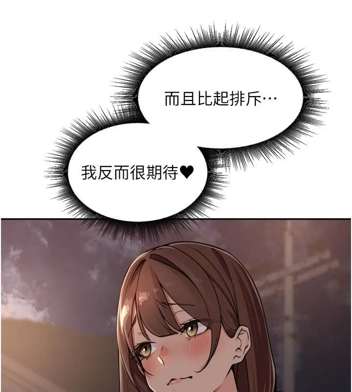 裡長孫子開麥啦第44話-Q彈粉嫩禁忌之洞