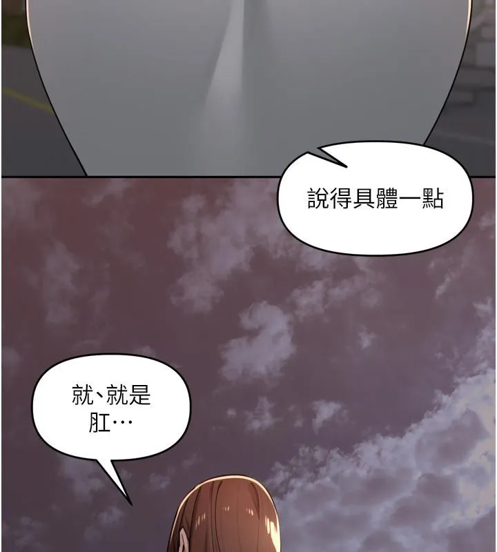 里长孙子开麦啦-第44話-Q彈粉嫩禁忌之洞 - 图片 27