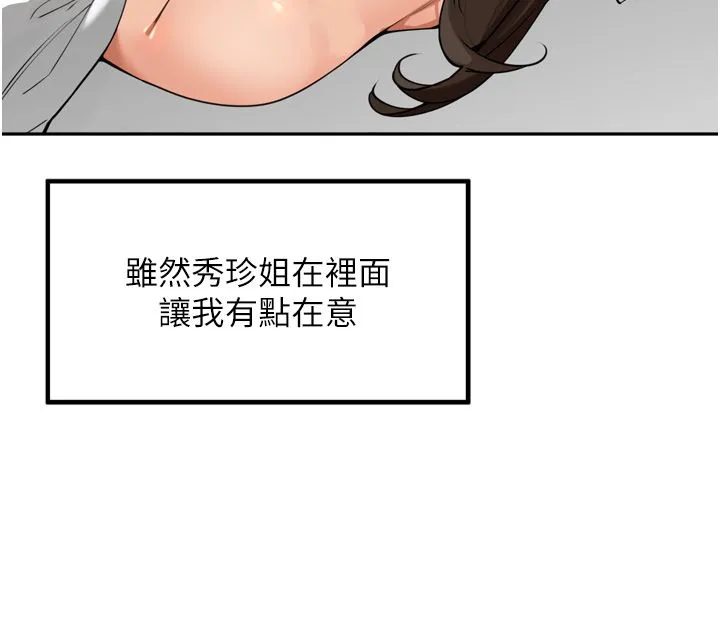 里长孙子开麦啦-第44話-Q彈粉嫩禁忌之洞 - 图片 35