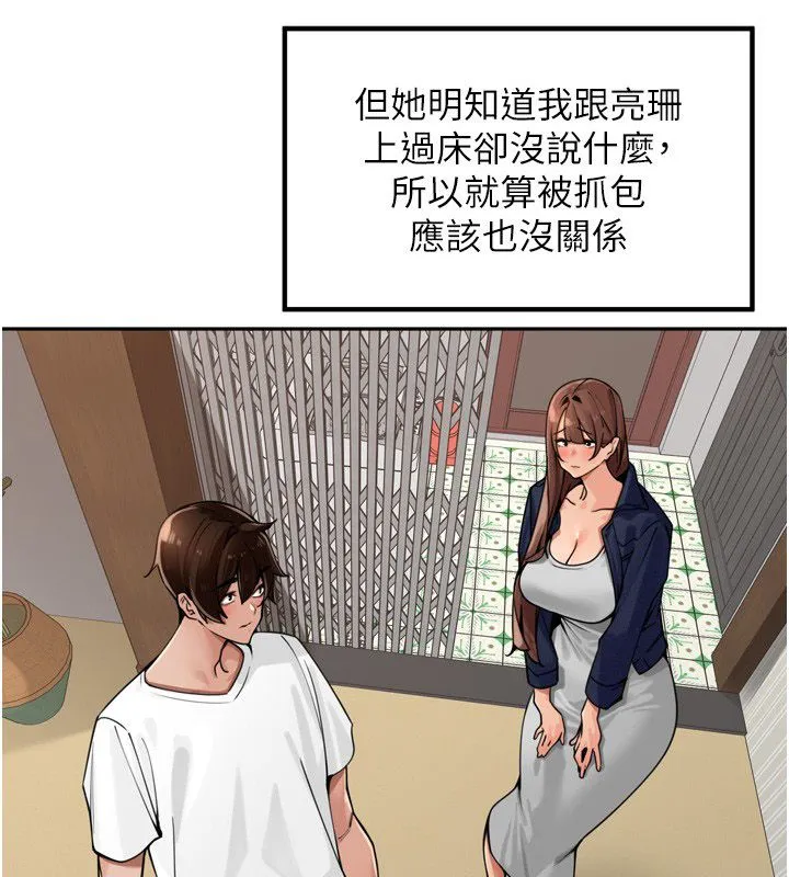 里长孙子开麦啦-第44話-Q彈粉嫩禁忌之洞 - 图片 36