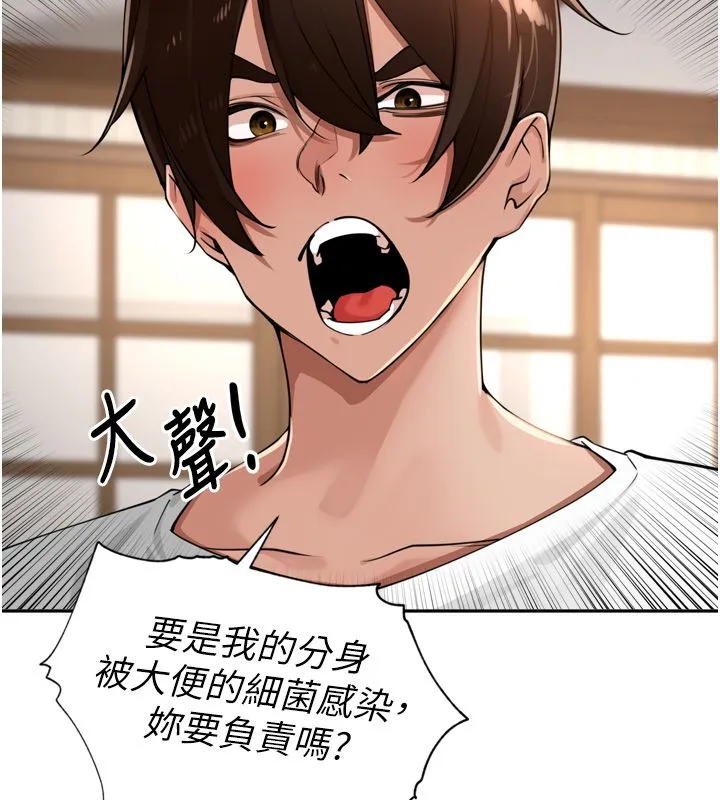 里长孙子开麦啦-第44話-Q彈粉嫩禁忌之洞 - 图片 44