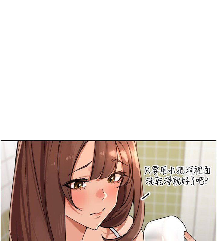 裡長孫子開麥啦第44話-Q彈粉嫩禁忌之洞