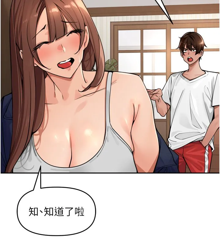 里长孙子开麦啦-第44話-Q彈粉嫩禁忌之洞 - 图片 46