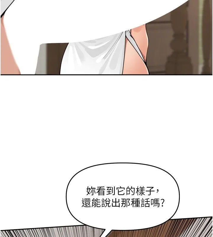 里长孙子开麦啦-第44話-Q彈粉嫩禁忌之洞 - 图片 70