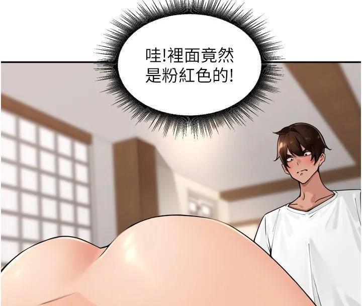 裡長孫子開麥啦第44話-Q彈粉嫩禁忌之洞