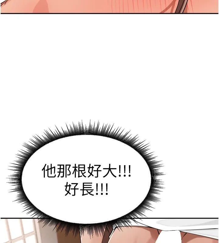 里长孙子开麦啦-第44話-Q彈粉嫩禁忌之洞 - 图片 91
