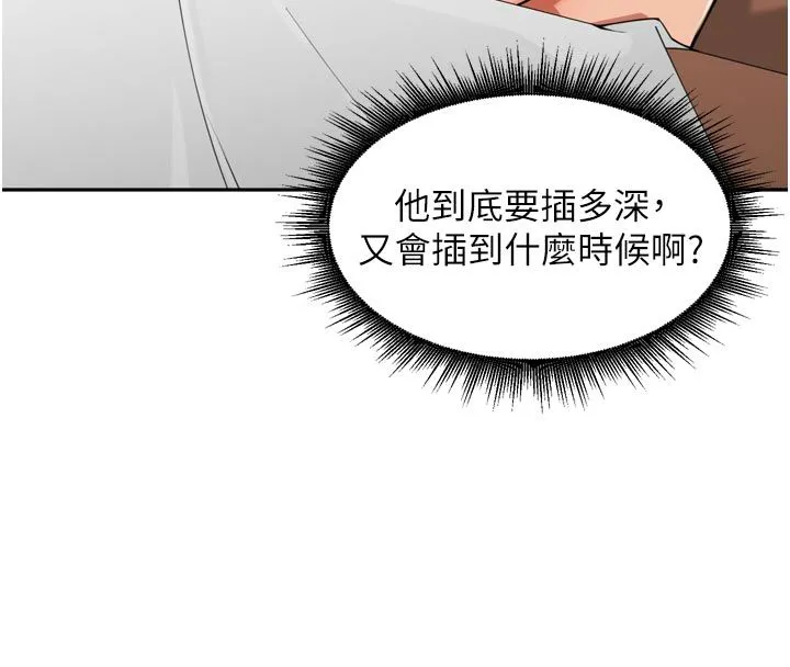 里长孙子开麦啦-第44話-Q彈粉嫩禁忌之洞 - 图片 93