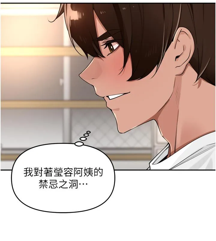 里长孙子开麦啦-第44話-Q彈粉嫩禁忌之洞 - 图片 94