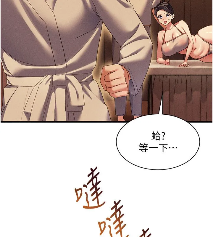 人妻回春馆-第11話-從體內進行的「深度矯正」 - 图片 7