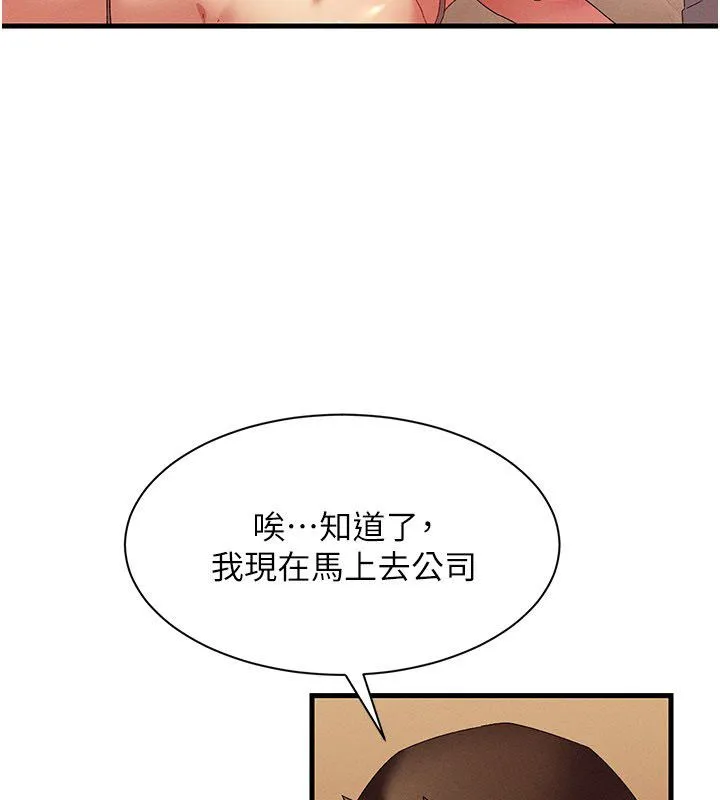 人妻回春馆-第11話-從體內進行的「深度矯正」 - 图片 3