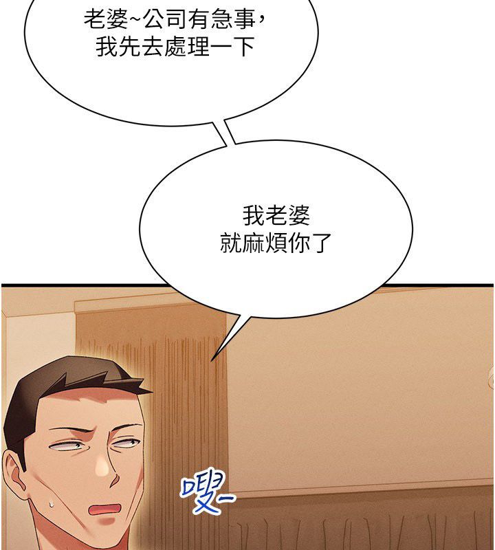 人妻廻春館第11話-從體內進行的「深度矯正」