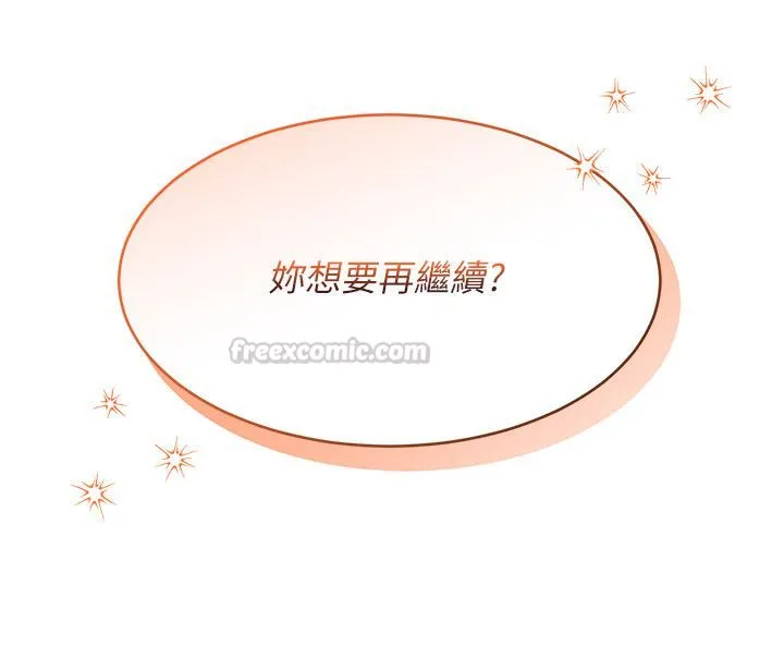 人妻回春馆-第11話-從體內進行的「深度矯正」 - 图片 15