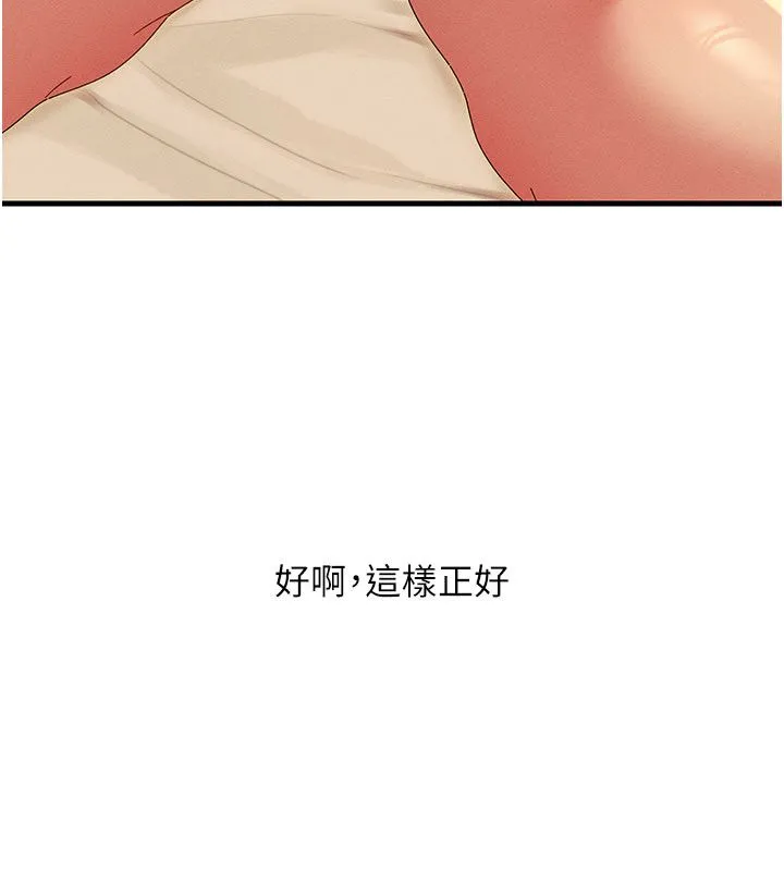 人妻回春馆-第11話-從體內進行的「深度矯正」 - 图片 39