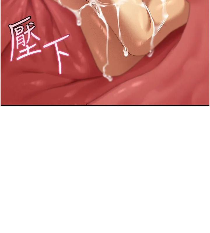 人妻回春馆-第11話-從體內進行的「深度矯正」 - 图片 79