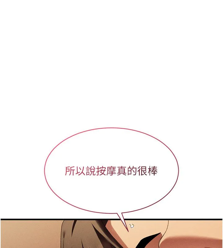 人妻廻春館第11話-從體內進行的「深度矯正」