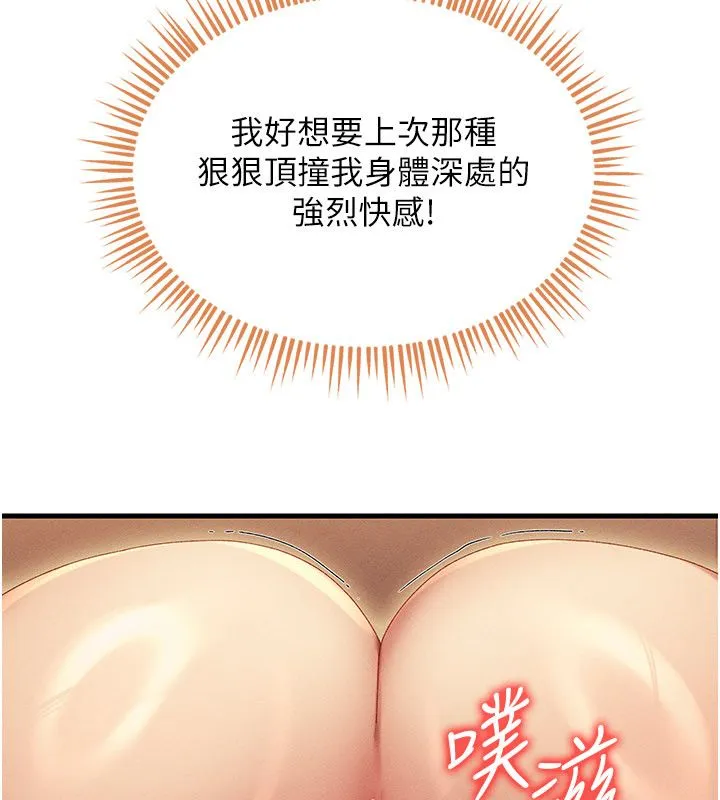 人妻回春馆-第11話-從體內進行的「深度矯正」 - 图片 97