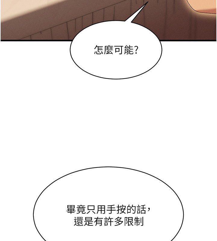 人妻廻春館第11話-從體內進行的「深度矯正」