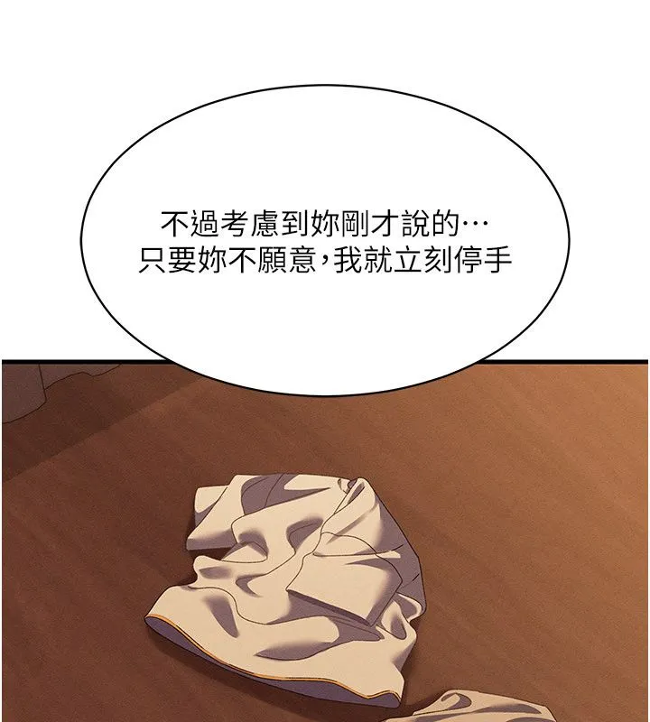 人妻回春馆-第11話-從體內進行的「深度矯正」 - 图片 113