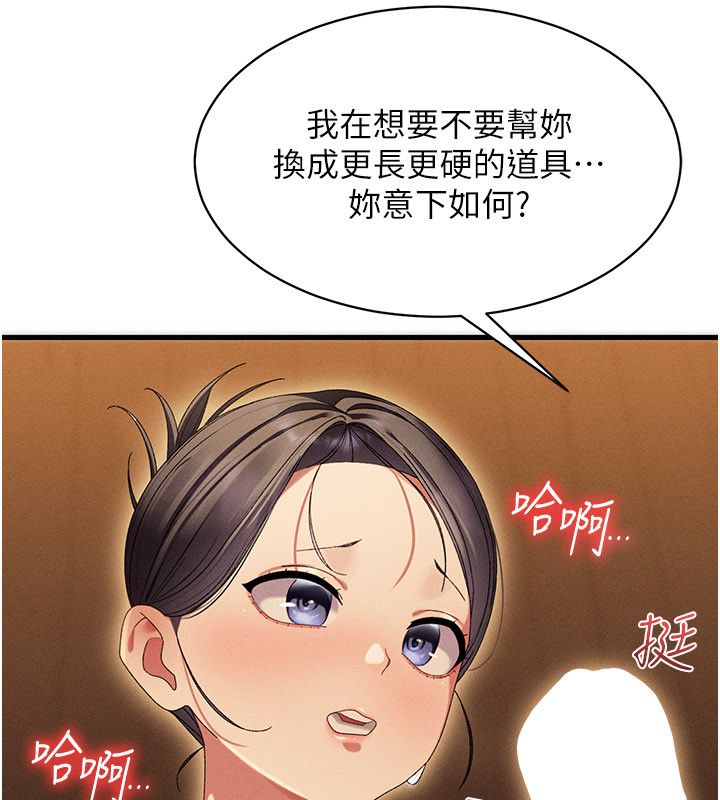 人妻廻春館第11話-從體內進行的「深度矯正」