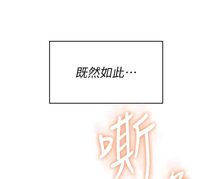 飞机杯女神连线中-第69話-神祕人的變態任務 - 图片 8