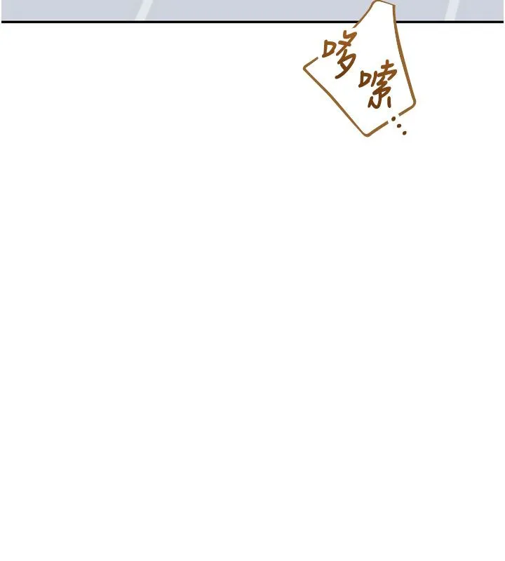 飞机杯女神连线中-第69話-神祕人的變態任務 - 图片 21