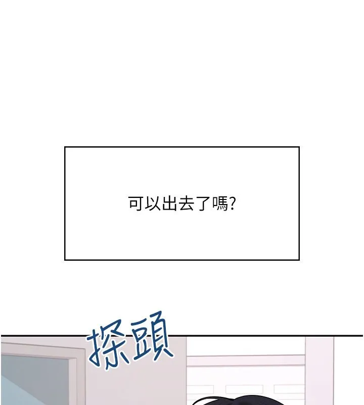 飞机杯女神连线中-第69話-神祕人的變態任務 - 图片 24