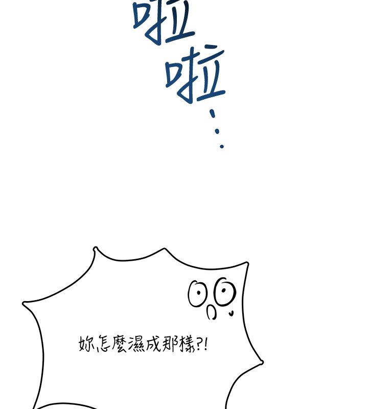 飛機盃女神連線中第69話-神祕人的變態任務